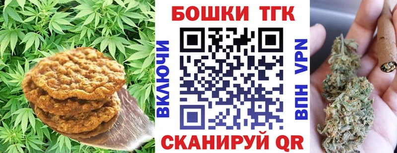 Canna-Cookies конопля  Мелеуз 