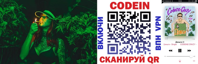 дарнет шоп KRAKEN сайт Codein напиток Lean (лин) Мелеуз