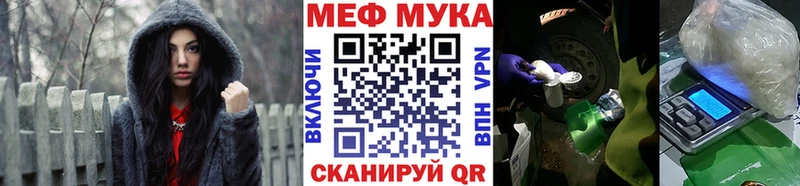 МЕФ мяу мяу цены Мелеуз