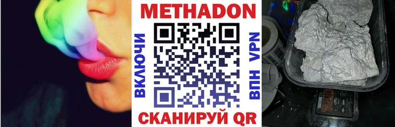 МЕТАДОН белоснежный  Мелеуз 