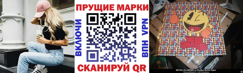 Марки N-bome 1500мкг Мелеуз